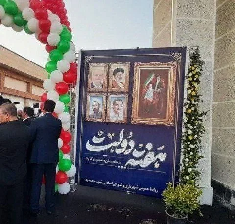 شهرداری محمدیه تصویر پزشکیان را در کنار شهیدان رجایی و باهنر منتشر کرد