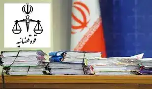 پرونده یک نماینده مجلس به دادگاه ارسال شد