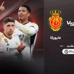 رئال مادرید 2-1 مایورکا: خشم از داوری در اولین کامبک خانگی