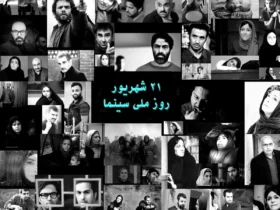 تاریخ دقیق روز سینما چند شهریور است - یادآور ورود هنر هفتم به ایران