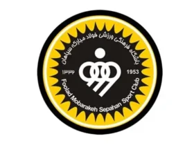 بودجه سپاهان ۵۰۰ میلیارد افزایش داشت