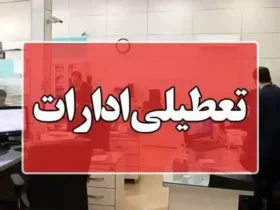 تعطیلی ادارات در ۹ استان کشور 22 مرداد 1404 به‌ دلیل موج شدید گرما