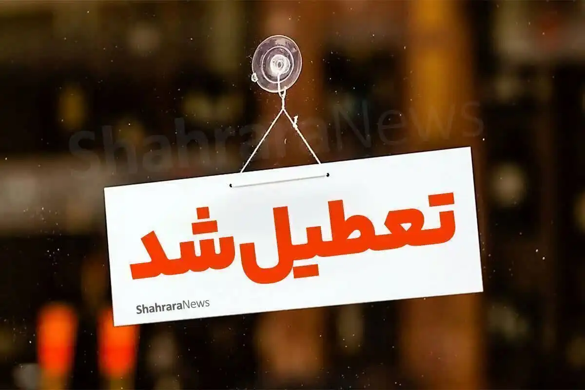 تعطیلی ادارات در ۱۱ استان کشور چهارشنبه ۱۵ مرداد به دلیل گرمای بی‌سابقه