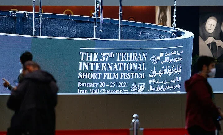 ایران‌مال میزبان چهل‌ودومین جشنواره بین‌المللی فیلم کوتاه تهران شد