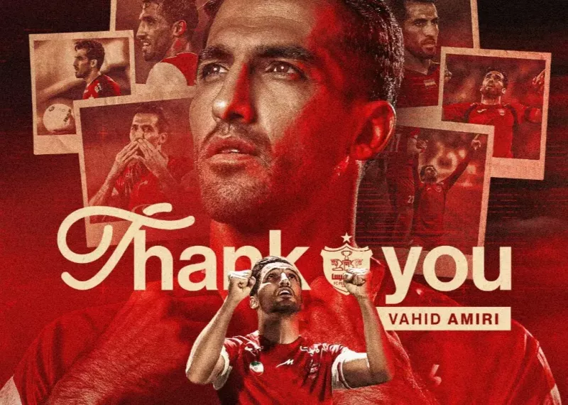 رسمی از پرسپولیس: بدرود آقای وحید امیری!