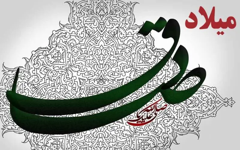 تاریخ ولادت امام جعفر صادق (ع) در سال ۱۴۰۴ به شمسی چه روزی است؟