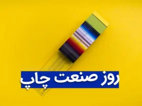 ۱۱ شهریور؛ روز ملی صنعت چاپ / از گوتنبرگ تا تبریز و نوریانی