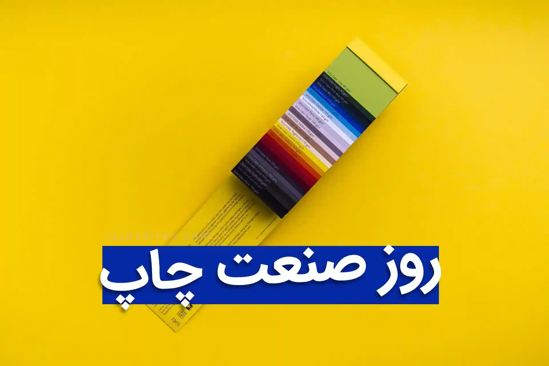 ۱۱ شهریور؛ روز ملی صنعت چاپ / از گوتنبرگ تا تبریز و نوریانی