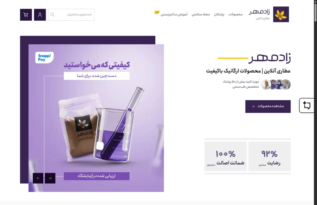 سایت عطاری و فروشگاه زادمهر برای خرید عسل طبیعی