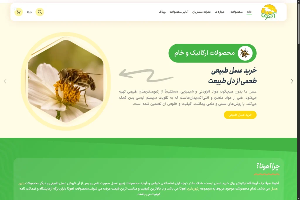سایت آهوتا