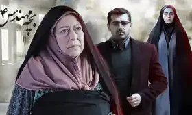 فصل پنجم سریال بچه مهندس ساخته می‌شود؟