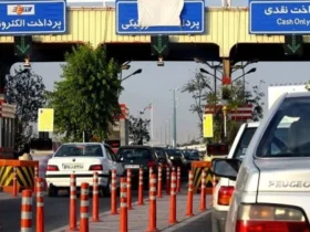 پرداخت عوارض و جرایم آزادراه‌ها از طریق حساب بانکی