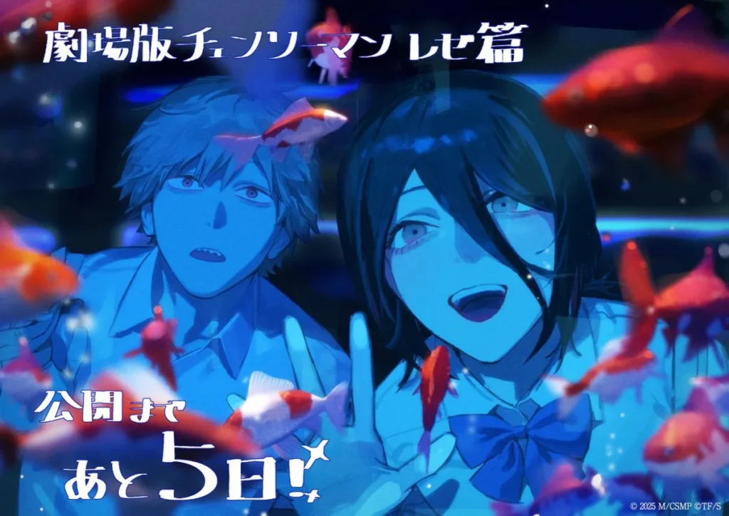 Chainsaw Man – The Movie: Reze Arc منتشر شد
