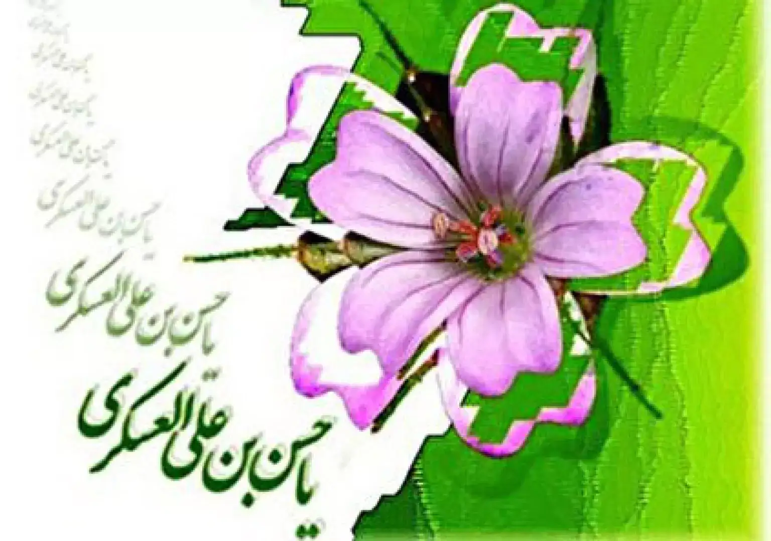 دکلمه درباره ولادت امام حسن عسکری