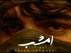 «امشب» عرفان طهماسبی را گوش کنید؛ عاشقانه ای در آستانه پاییز