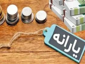 سایت ثبت اعتراض یارانه اگر یارانه شما قطع شده اعتراض ثبت کنید
