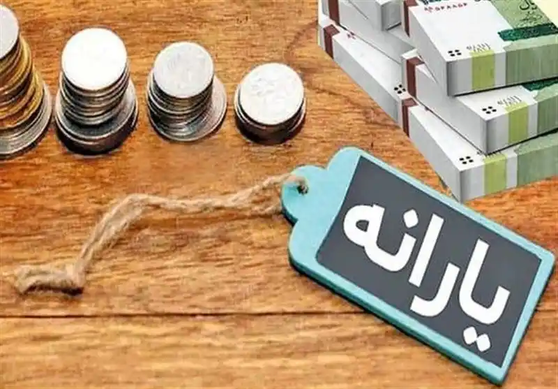 سایت ثبت اعتراض یارانه اگر یارانه شما قطع شده اعتراض ثبت کنید