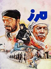 همه چیز درباره فیلم مرز جمشید حیدری؛ از داستان تا ساعت پخش در آی‌فیلم