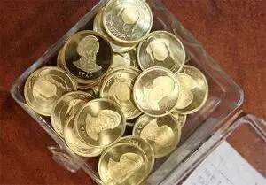 جزئیات حراج سکه ۹ مهر؛ سقف خرید ۵ قطعه و تحویل از ۲۱ مهر