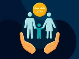حذف حدود ۳ میلیون نفر دیگر از یارانه‌ بگیران؛ کاهش یارانه بگیران شهریور ۱۴۰۴
