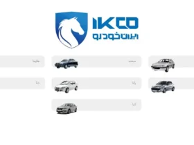 چه کسانی شرایط ثبت‌نام ایران خودرو را دارند؟