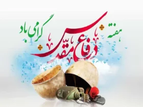 پیام فراجا به مناسبت آغاز هفته دفاع مقدس منتشر شد