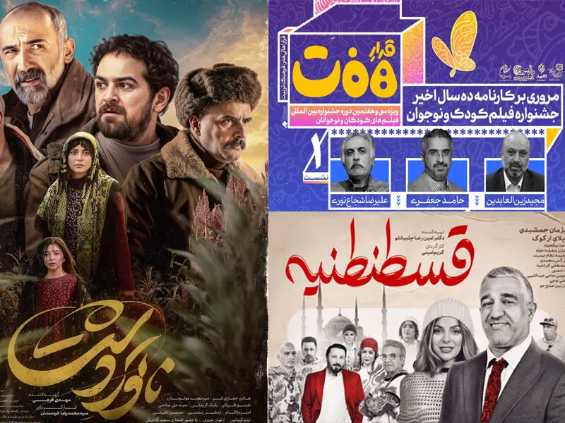 https://anajournal.ir/wp-content/uploads/2025/09/posters-natordasht-ghosantanieh-sheep-festivals-2025-SINAEFTEKHARI-2071404.jpg