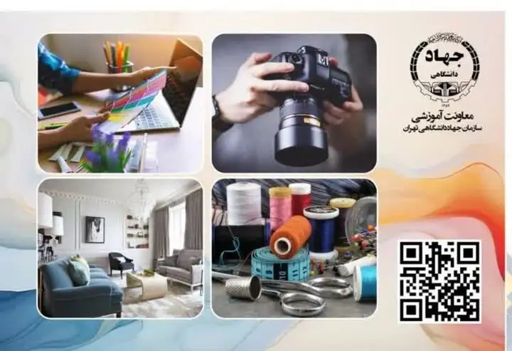 ۱۰ مهر؛ آخرین مهلت ثبت‌نام ترم پاییز مرکز هنر جهاد دانشگاهی تهران