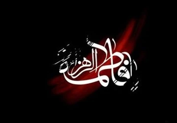 شهادت حضرت زهرا ۱۴۰۴ چه تاریخی دارد و چند شنبه است؟