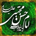 تاریخ صلح امام حسن مجتبی در سال ۱۴۰۴ چه روزی است؟تاریخ صلح امام حسن کی هست؟
