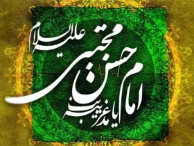 تاریخ صلح امام حسن مجتبی در سال ۱۴۰۴ چه روزی است؟تاریخ صلح امام حسن کی هست؟