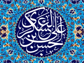 اعمال مستحب و دعا های ولادت امام حسن عسکری (ع) برای مؤمنان