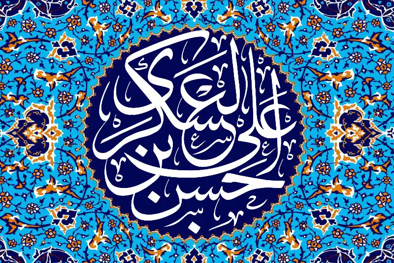 اعمال مستحب و دعا های ولادت امام حسن عسکری (ع) برای مؤمنان