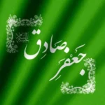 ولادت امام جعفر صادق در سال ۱۴۰۴چه روزی است؟ولادت امام جعفرصادق کی هست؟