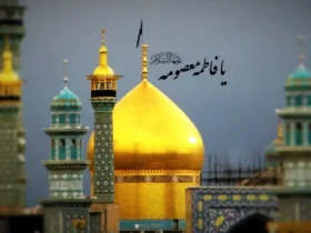 تاریخ وفات حضرت معصومه ۱۴۰۵ چه روزی است؟ تاریخ دقیق شمسی