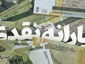 دولت ساده ترین راه را برگزیده: حذف یارانه ها ، ابزار حمایت یا فشار بر مردم؟