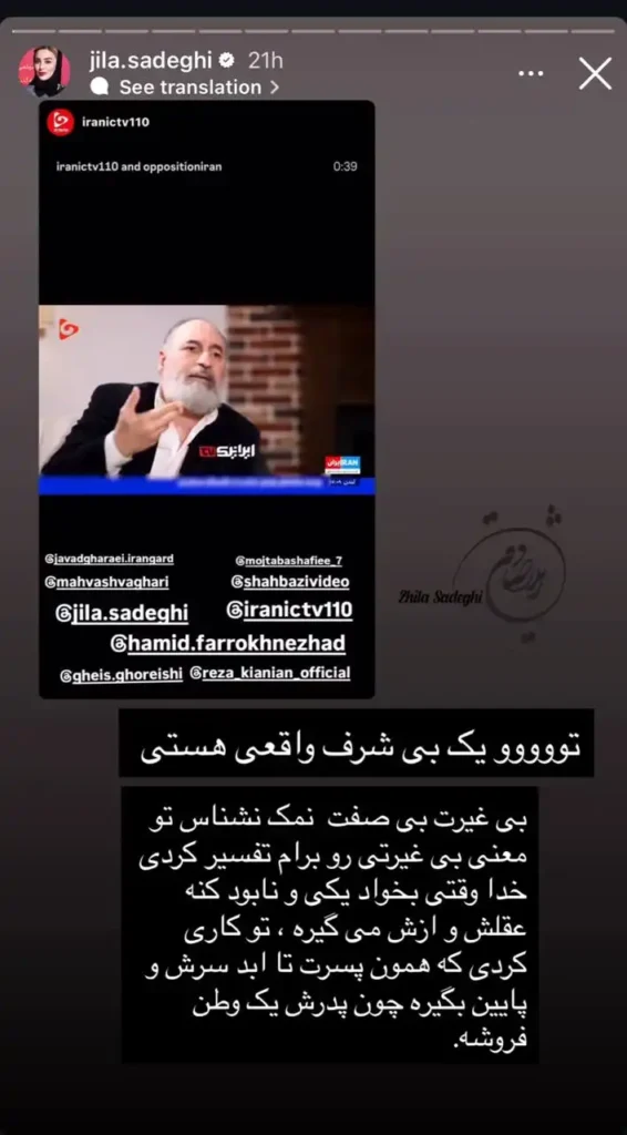 حمله بیسابقه ژیلا صادقی به حمید فرخنژاد!