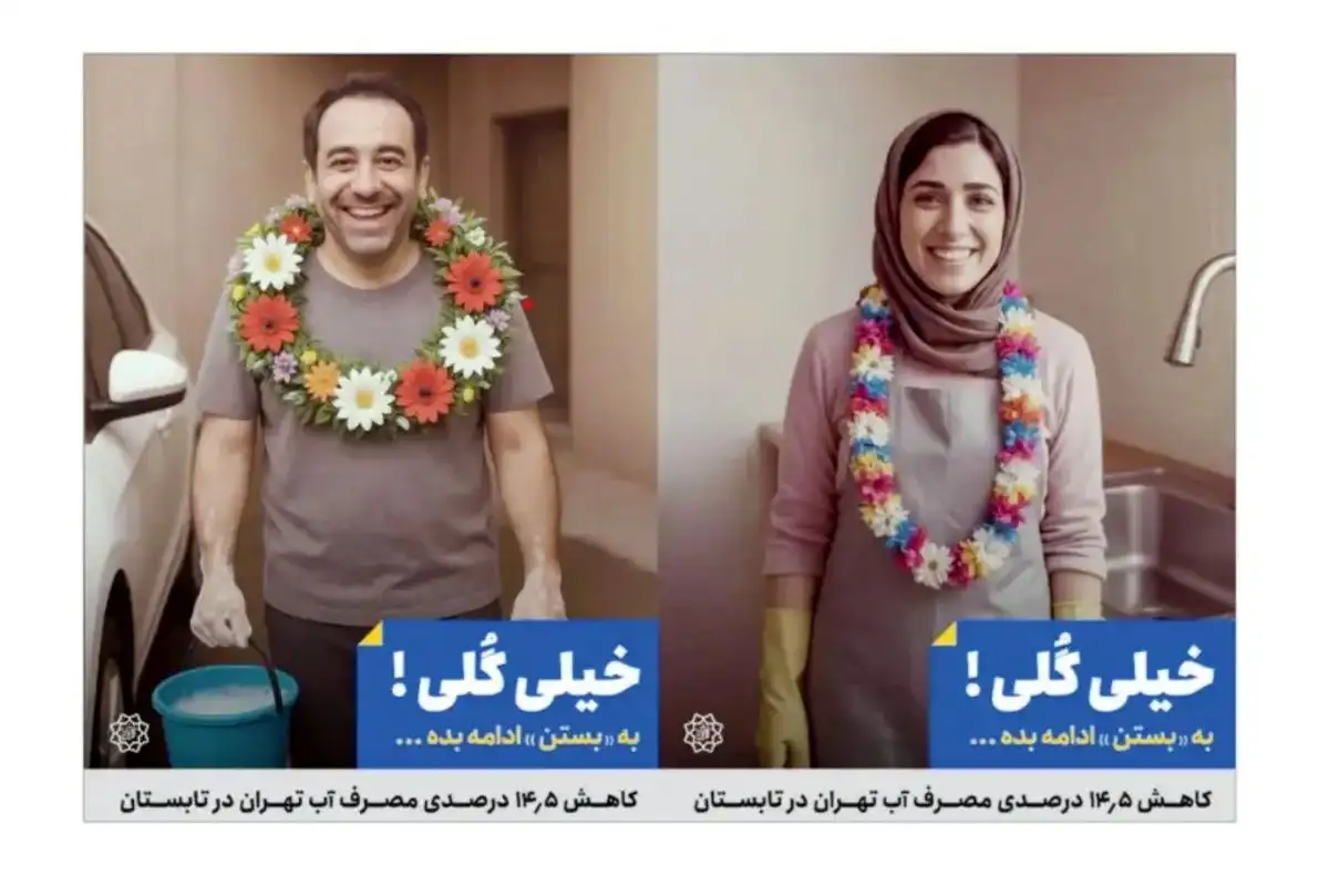 انتقاد از کمپین جدید شهرداری تهران؛ هوش مصنوعی جای واقعیت را گرفت