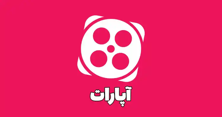 رشد ۳۰ درصدی درآمد تولیدکنندگان محتوا در آپارات نزدیک به ۲۰ میلیارد بازدید