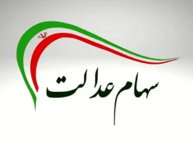 سهامداران عدالت: چرا سود کمتر واریز شد؟ جزئیات و راهکار ثبت اعتراض