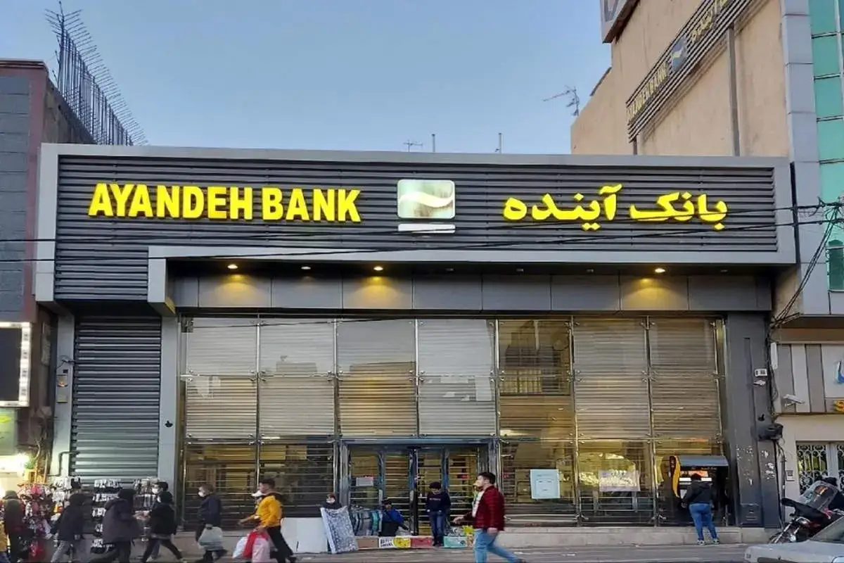 تکلیف ۴۲۰۰ کارمند بانک آینده مشخص شد؛ انتقال به بانک ملی آغاز شد