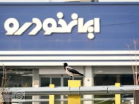 قیمت نهایی ۲۸ محصول ایران‌خودرو اعلام شد | جزئیات رسمی مهر ۱۴۰۴