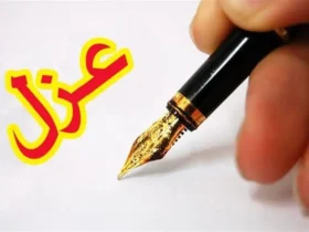 جزئیات ۷ شاخص تنبیه و تشویق کارکنان دولت - اجرای سامانه فواد ۱۲۸