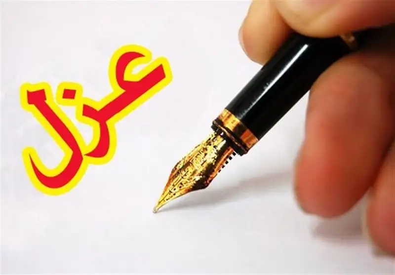 جزئیات ۷ شاخص تنبیه و تشویق کارکنان دولت - اجرای سامانه فواد ۱۲۸