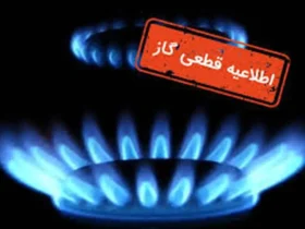 هشدار درباره قطعی گاز در دی‌ ماه 1404 - وزیر صمت: کسری انرژی داریم