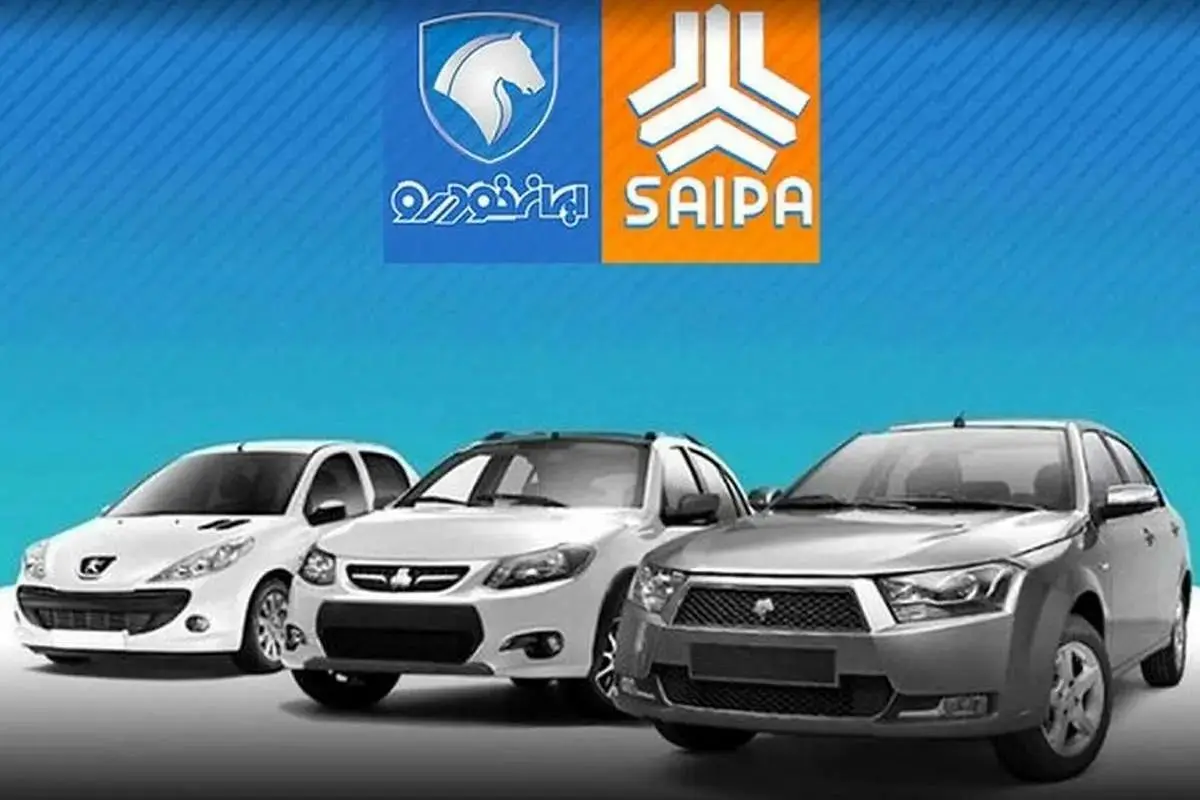 جهش چشمگیر قیمت محصولات ایران‌خودرو و سایپا در ۱۰ مهر ۱۴۰۴