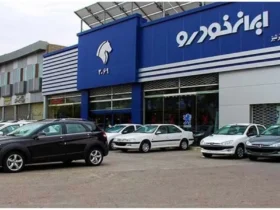 زمان برگزاری قرعه‌کشی ایران‌خودرو مهر ۱۴۰۴