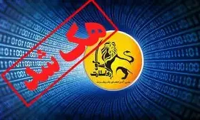 هک کانال وابسته به گروهک تروریستی ری‌ استارت