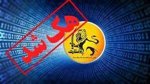 هک کانال وابسته به گروهک تروریستی ری‌ استارت