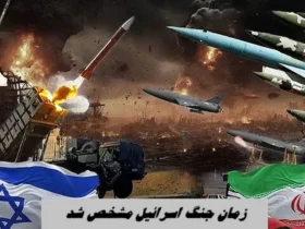زمان جنگ اسرائیل مشخص شد - هشدار درباره حمله ایران از دوشنبه